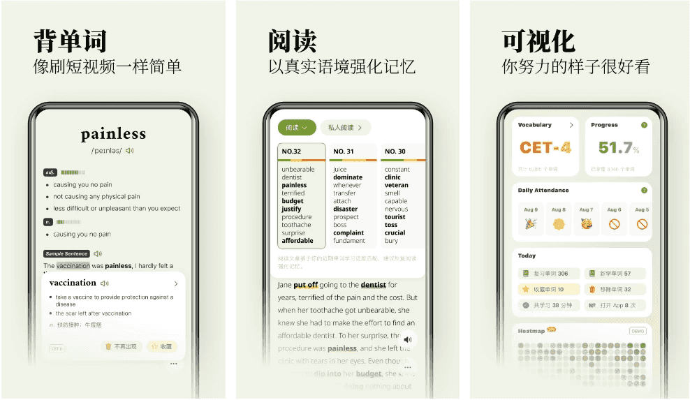 无痛单词 v3.6.2 刷单词记单词，多维数据生成契合你记忆，解锁VIP会员版