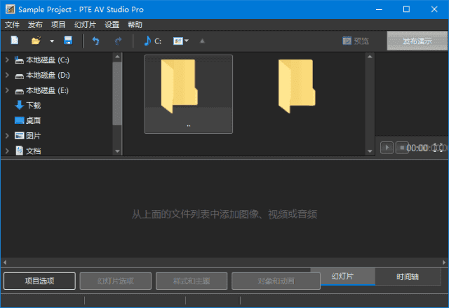 PTE AV Studio(幻灯片制作软件) Pro v11.0.20.1 多语便携版