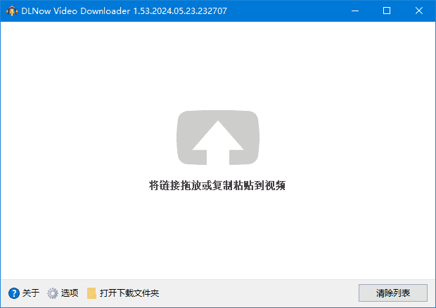 DLNow Video Downloader v1.54.2025.12.06 多语便携版